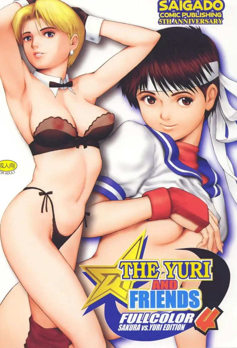 (C60) [Saigado] The Yuri &amp; Friends Fullcolor 4 SAKURA vs. YURI EDITION (King of Fighters, Street Fighter) [English] [Decensored]