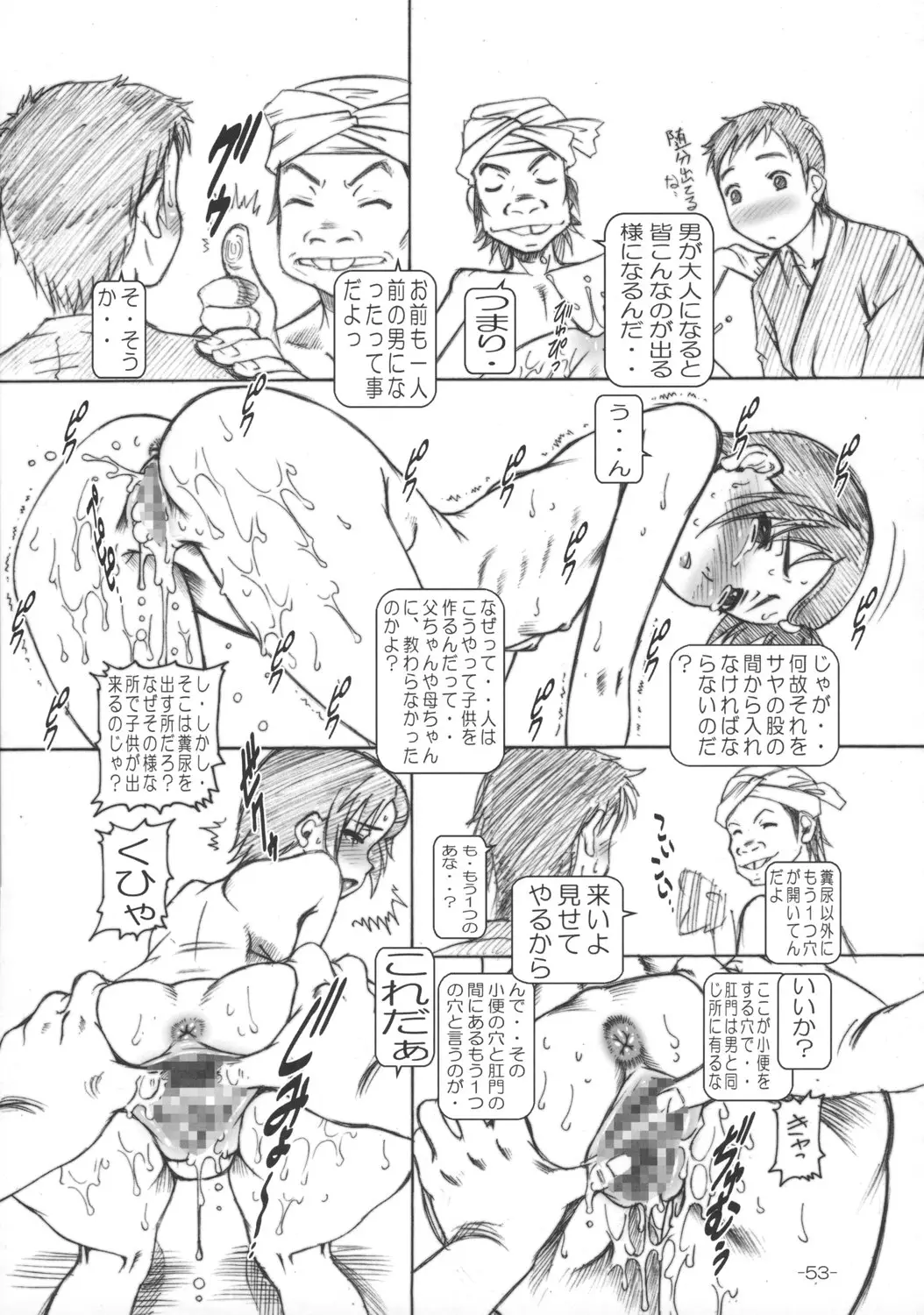 Page 52