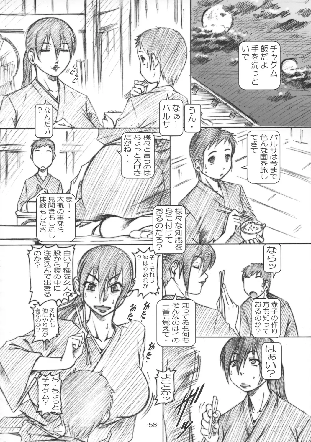 Page 55