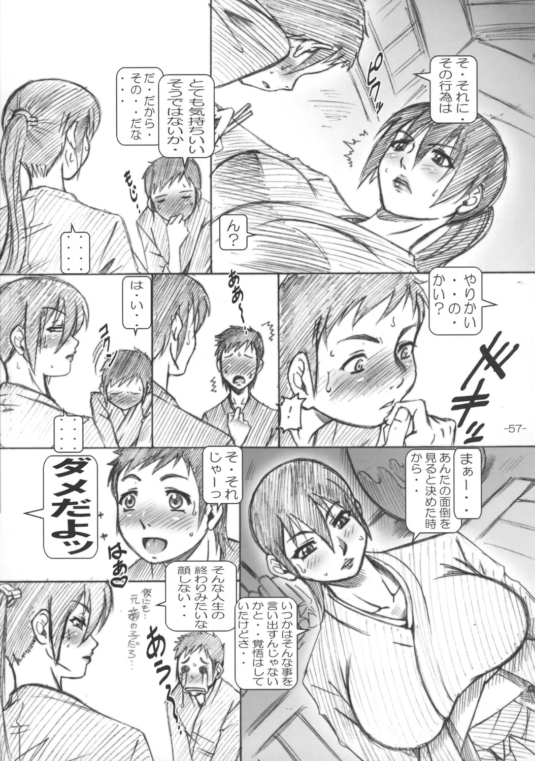 Page 56