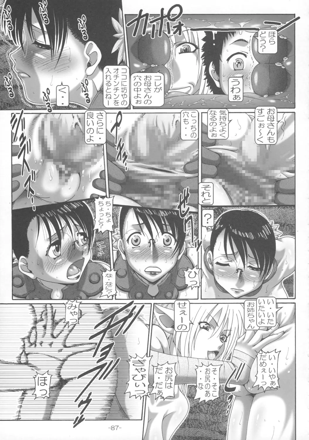 Page 86
