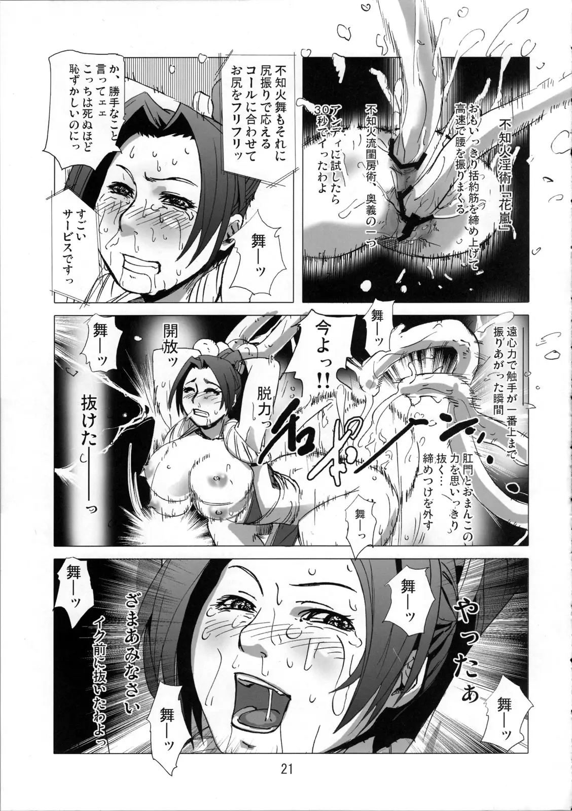 Page 21
