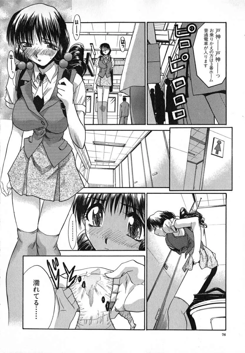 Page 79