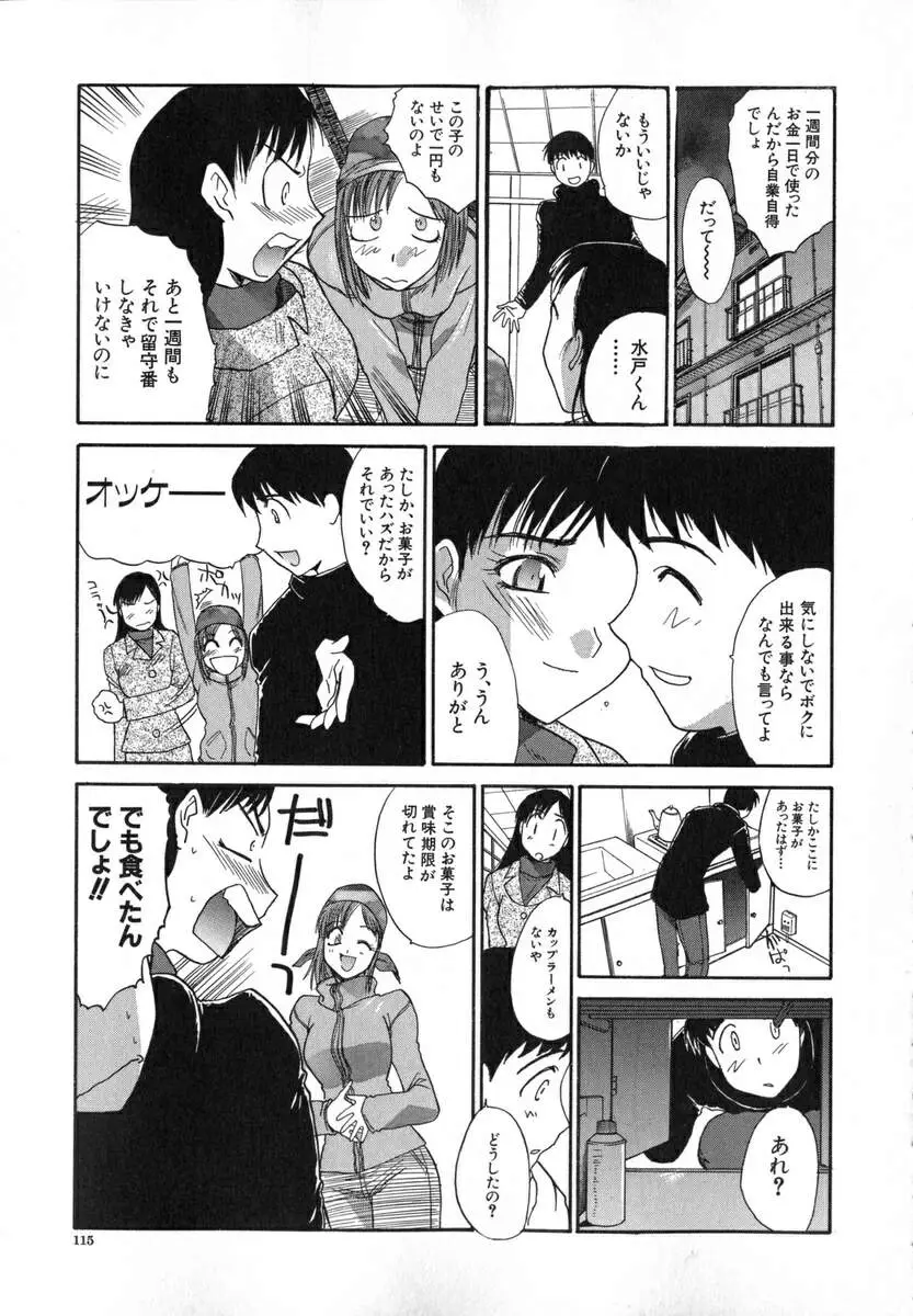 Page 118
