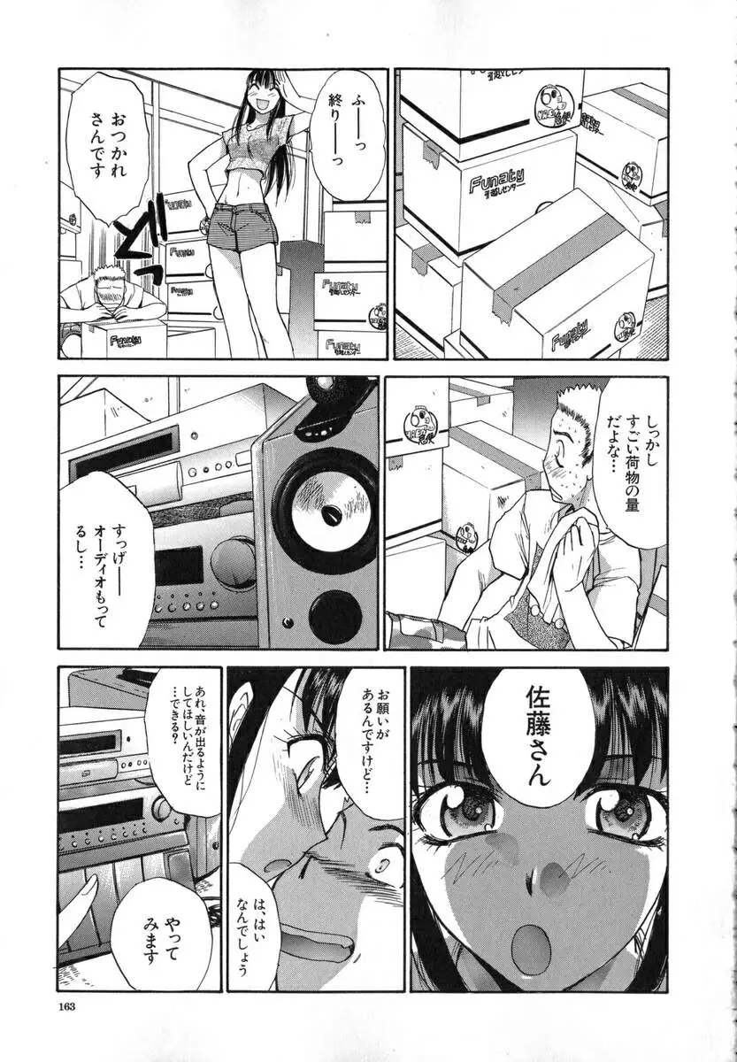 Page 166