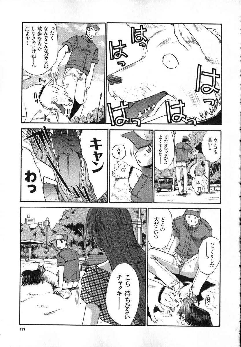 Page 180