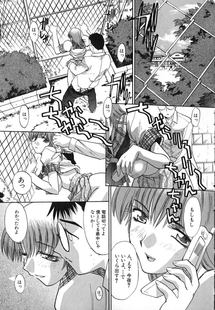 Page 198