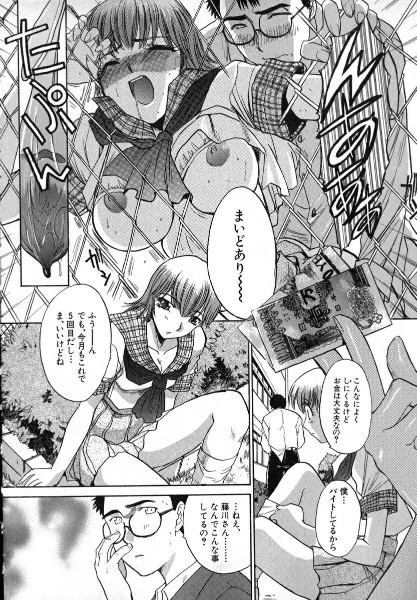 Page 199