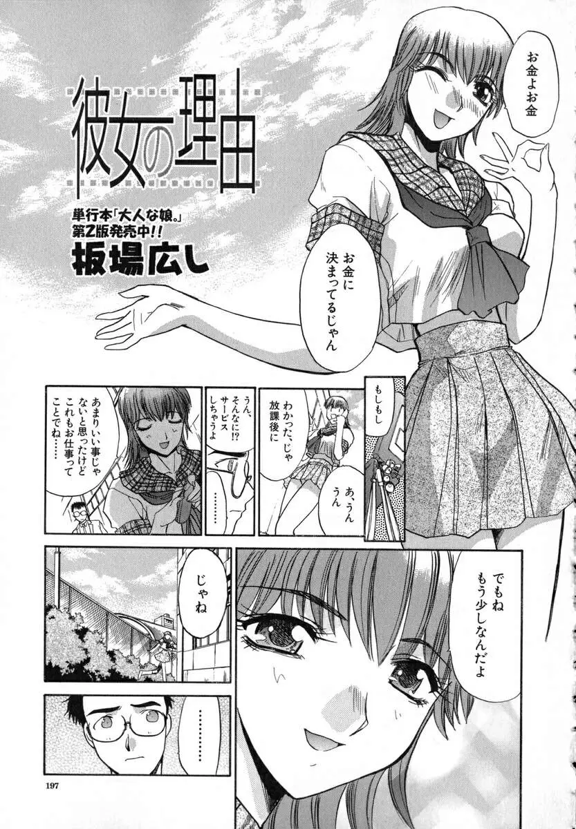 Page 200