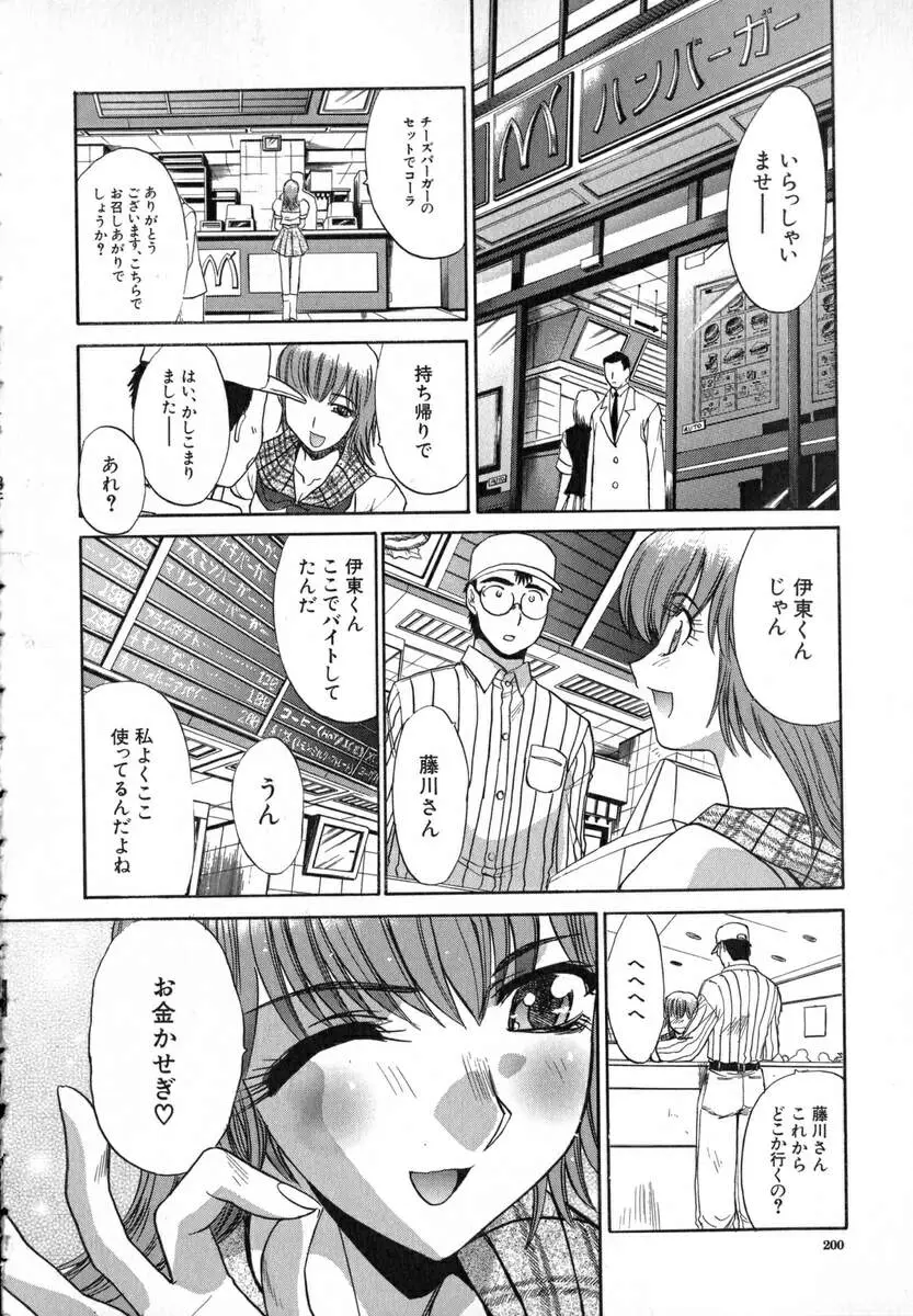 Page 203