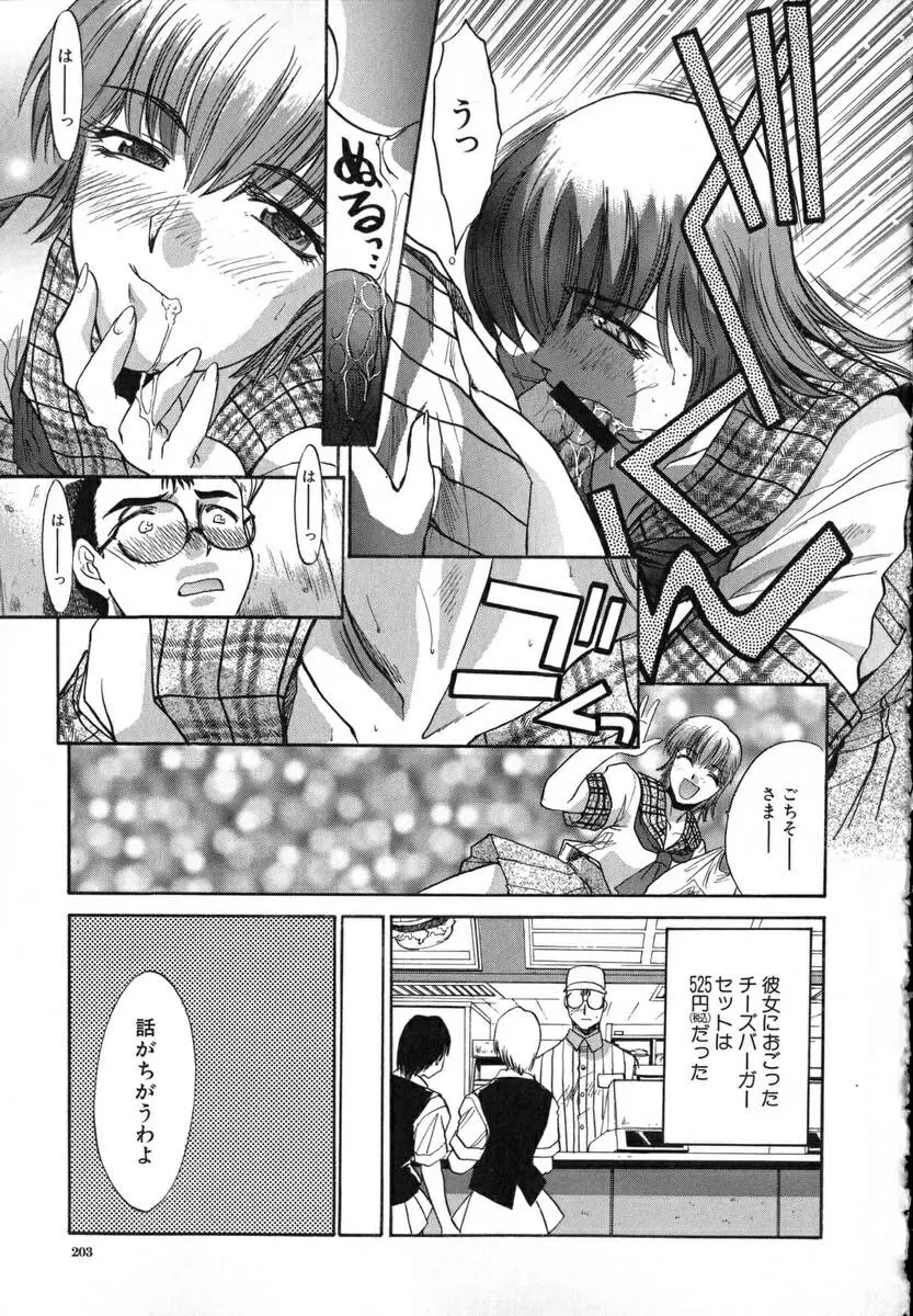 Page 206