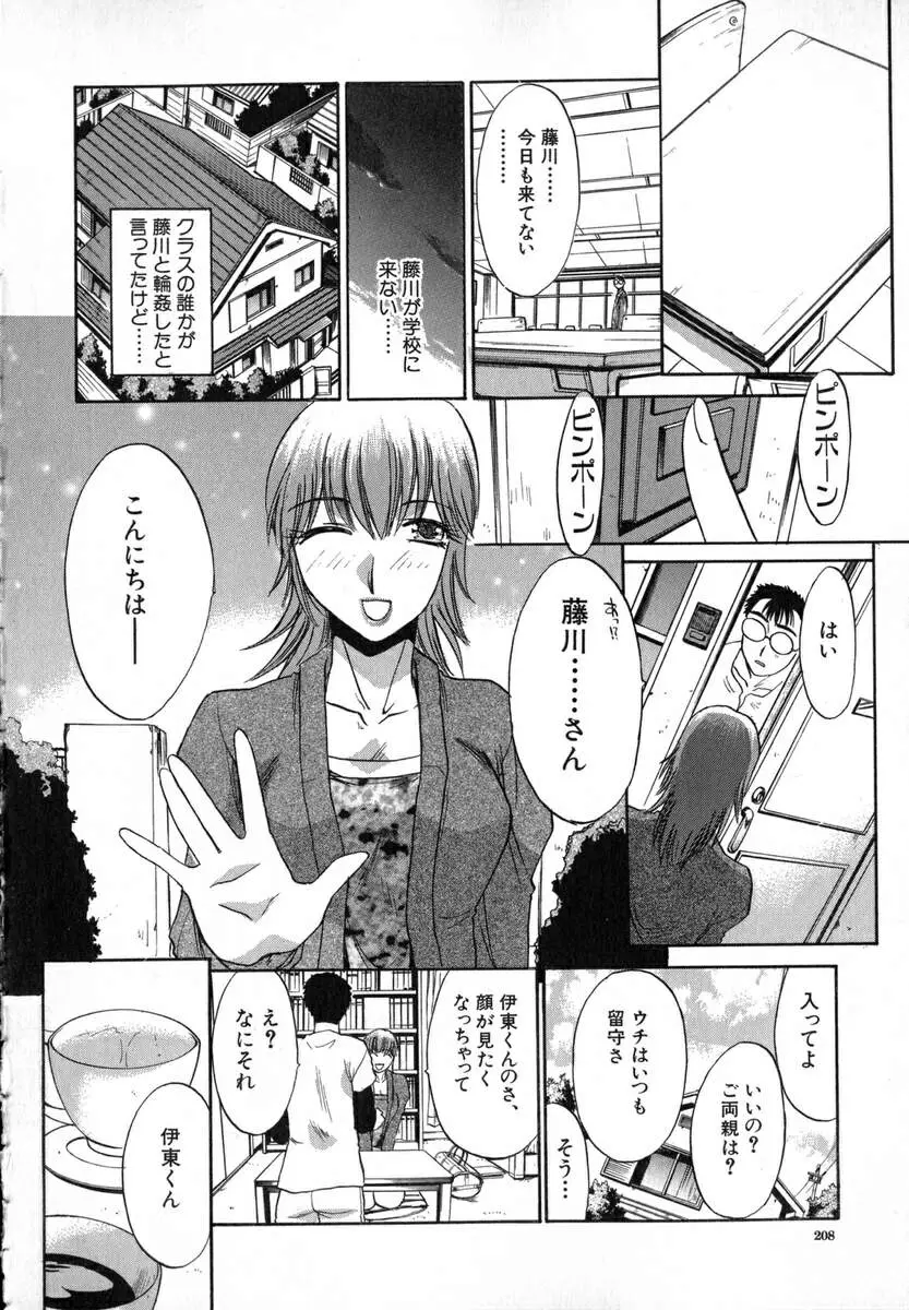 Page 211