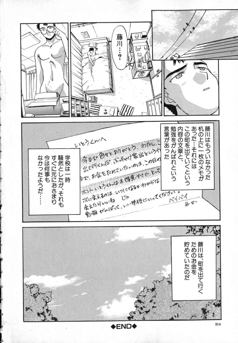 Page 217