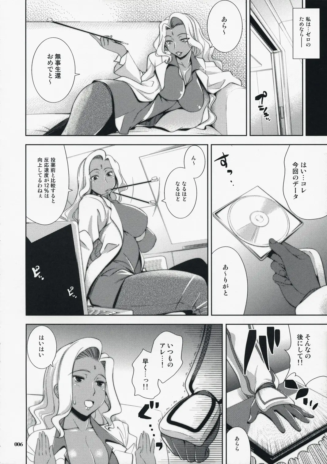 Page 6