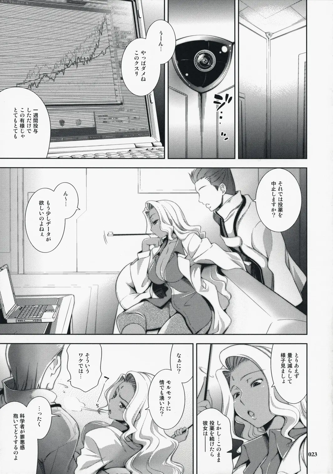 Page 23