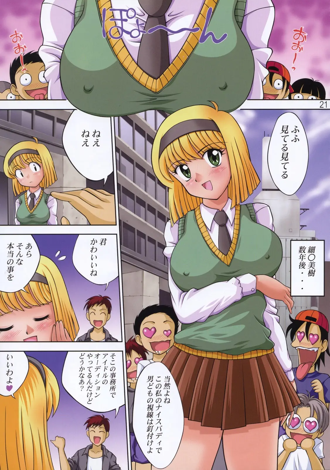 Page 23