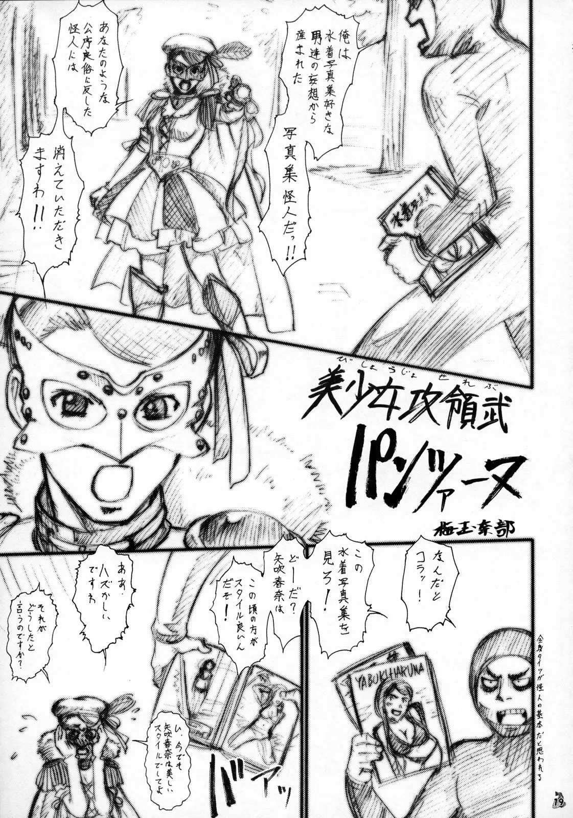 Page 18