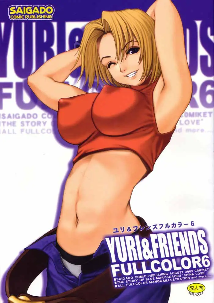 (C64) [Saigado] Yuri &amp; Friends Fullcolor 6 (King of Fighters) [English] [Decensored]