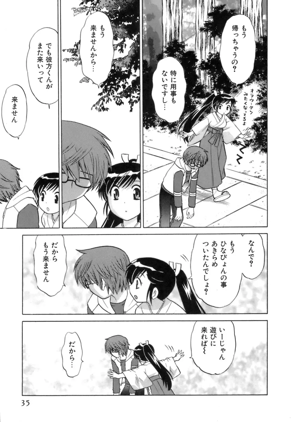 Page 37