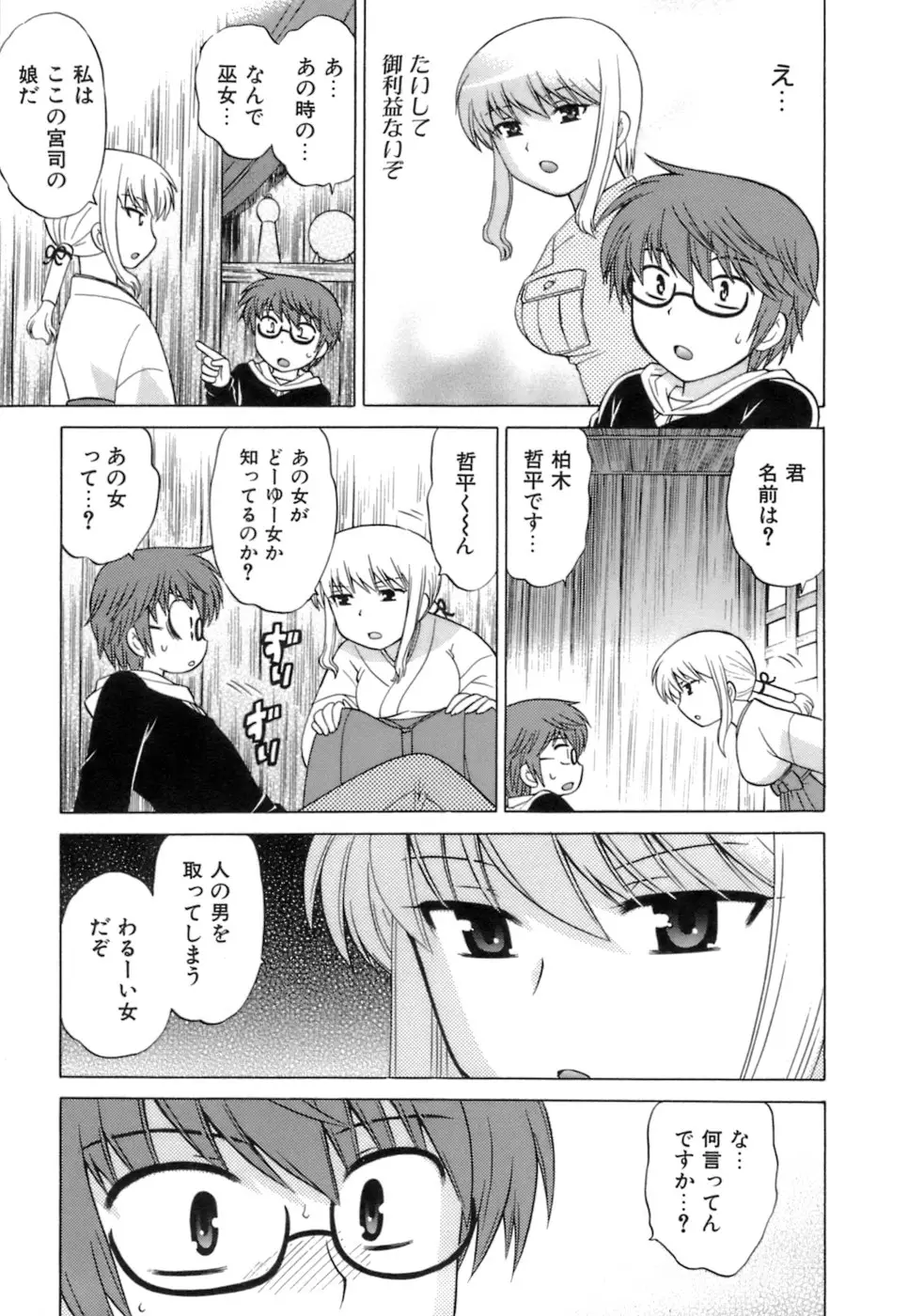 Page 59