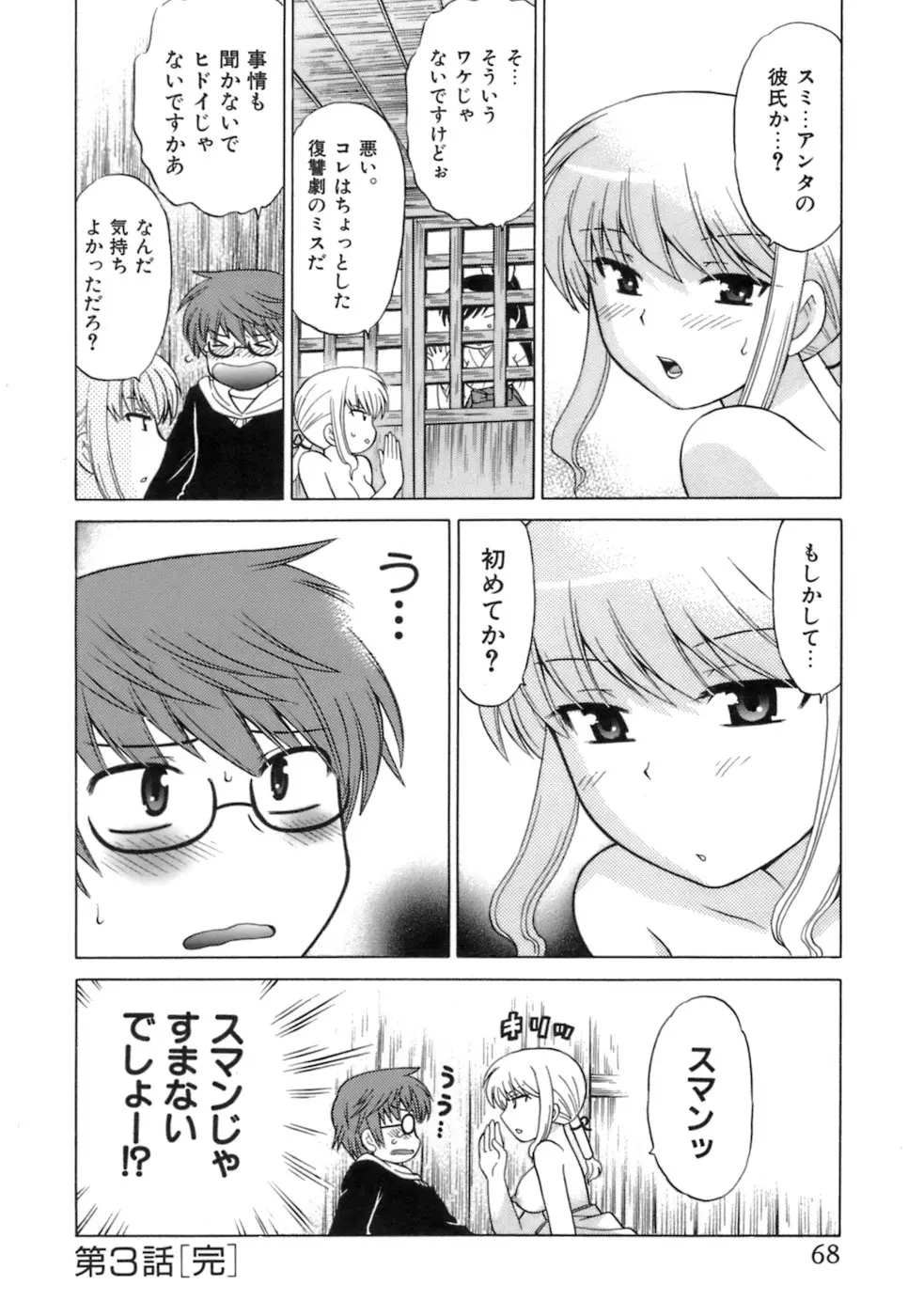Page 70