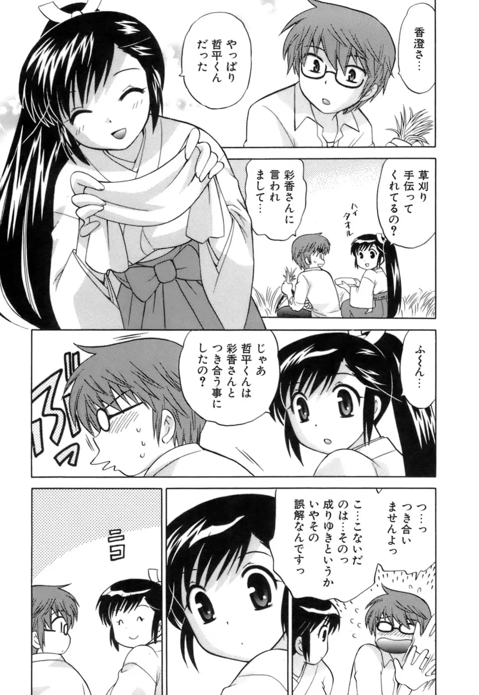 Page 75
