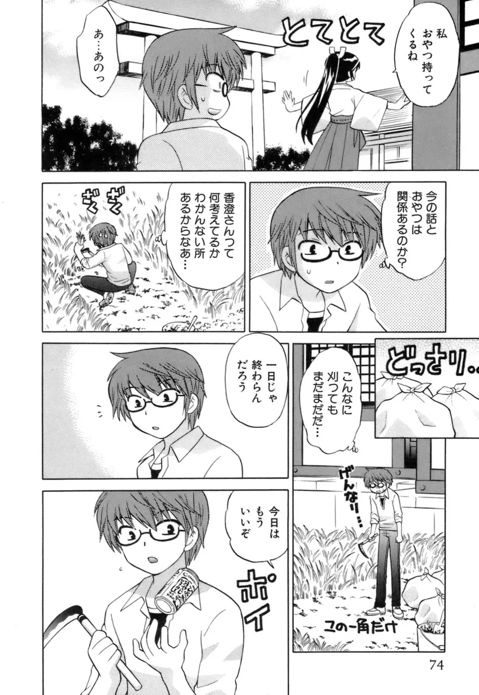 Page 76