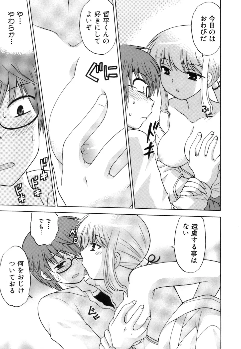 Page 81