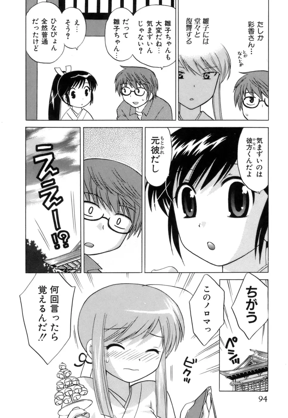 Page 96
