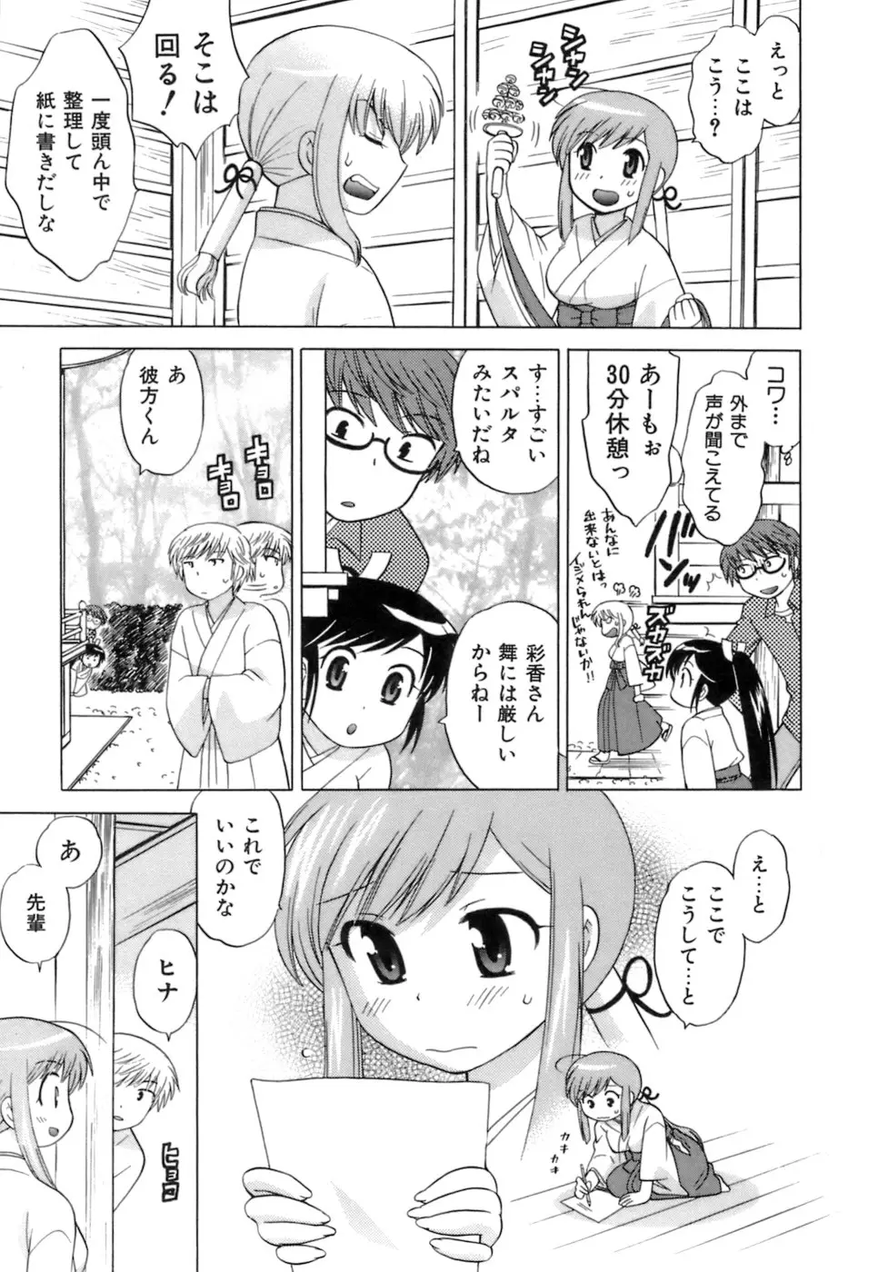 Page 97