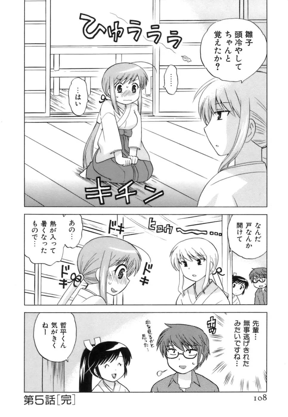 Page 110