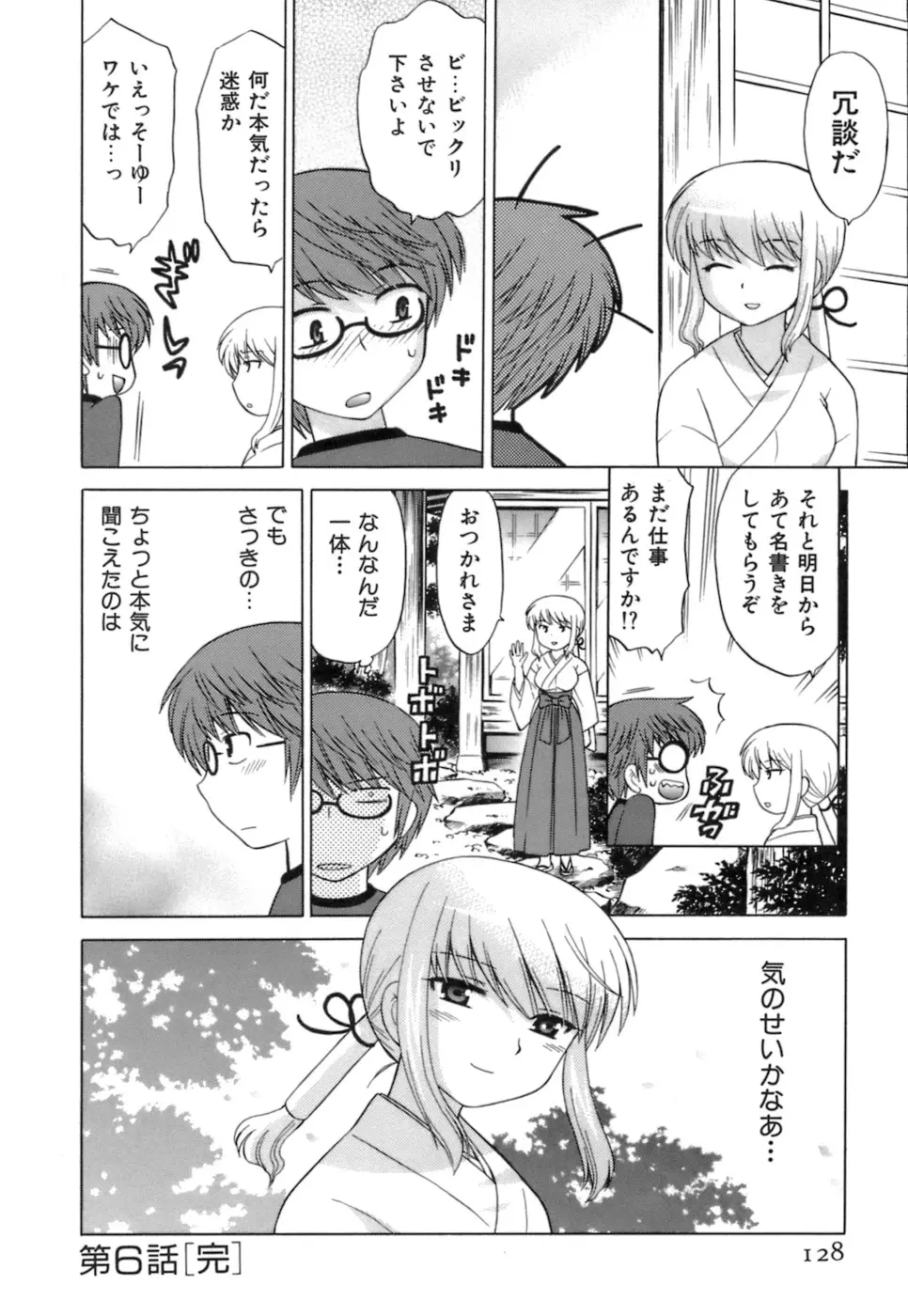 Page 130