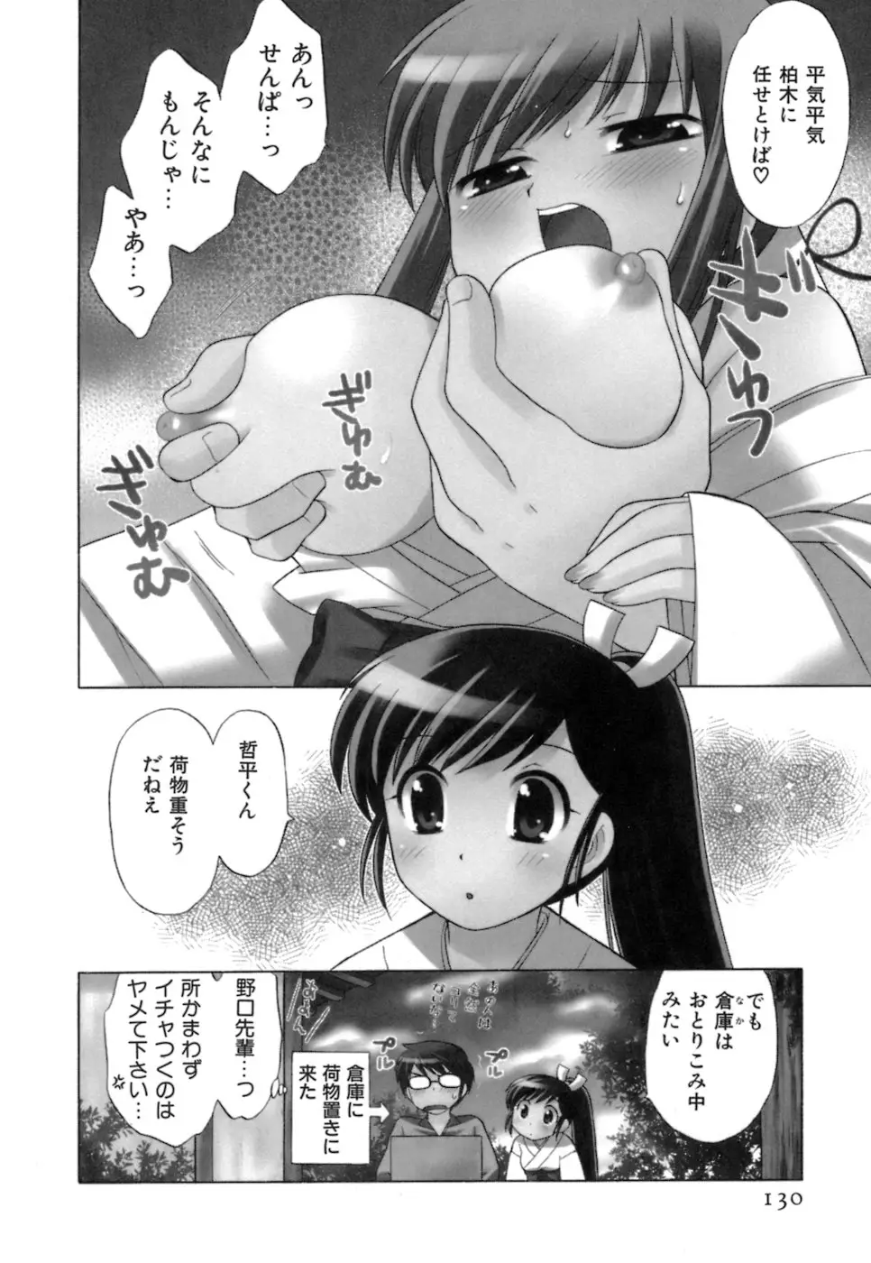 Page 132