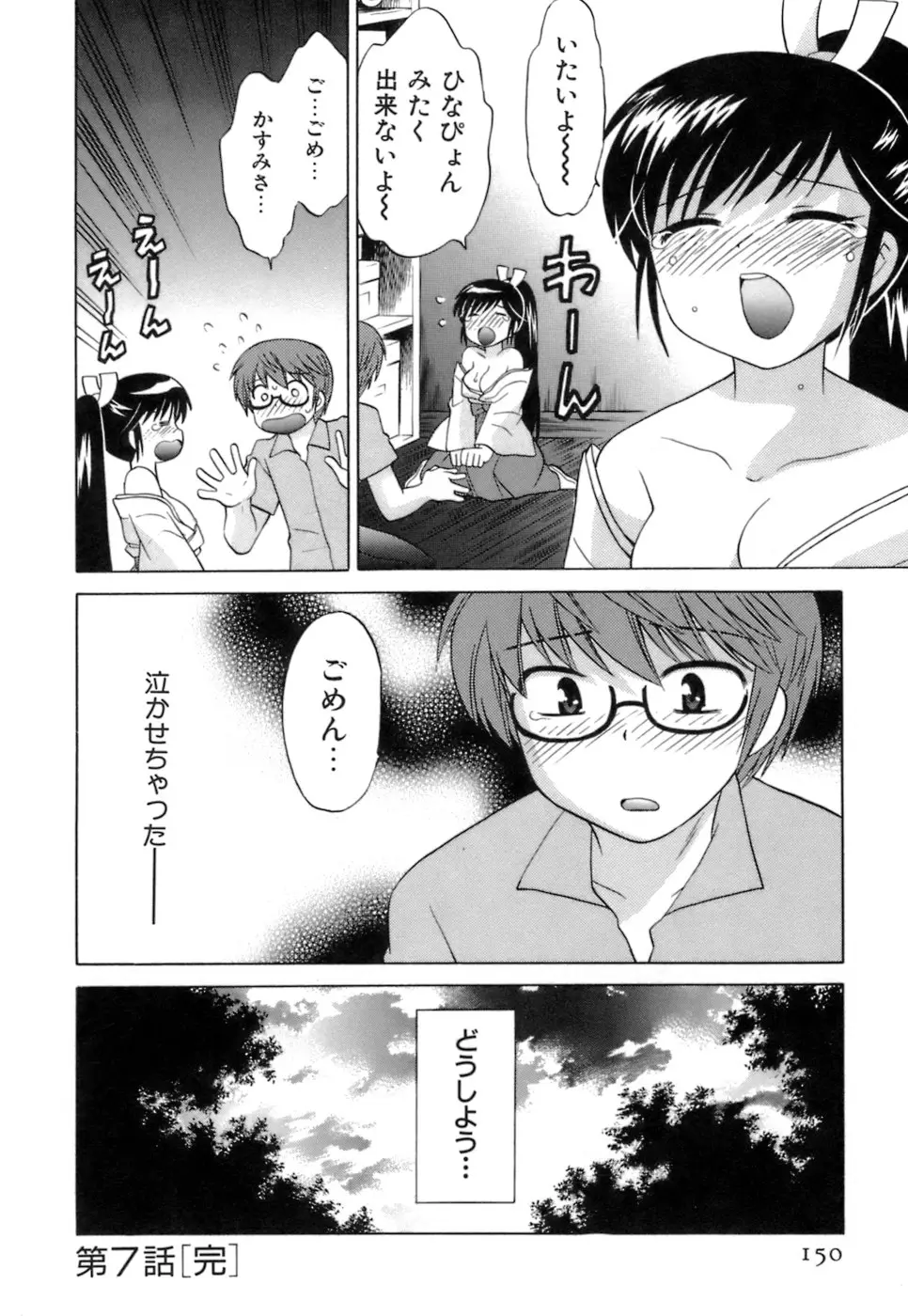 Page 152