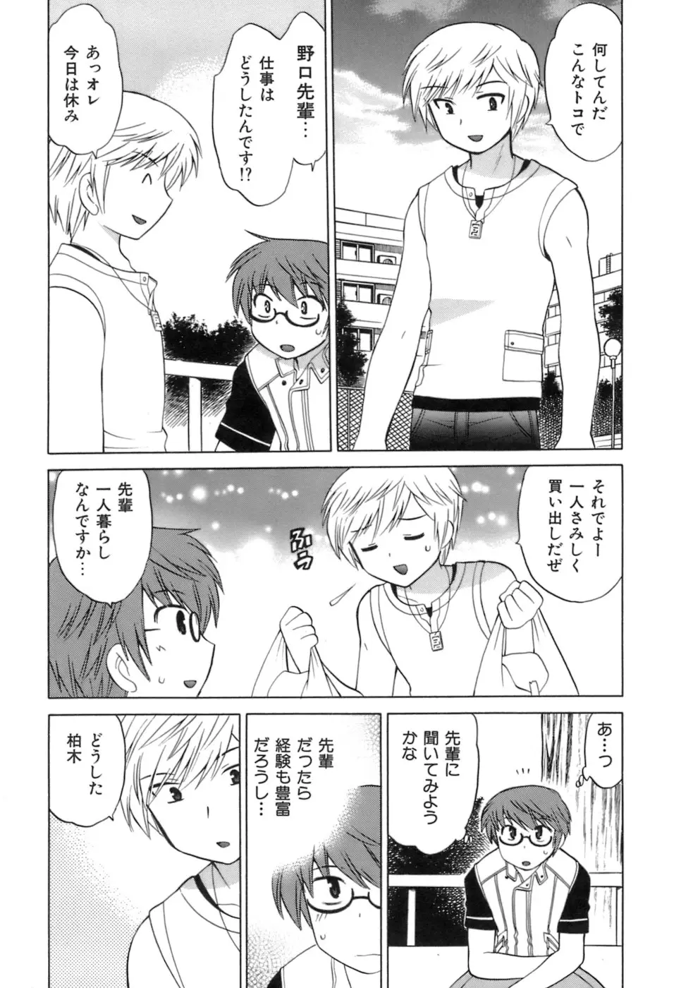 Page 155