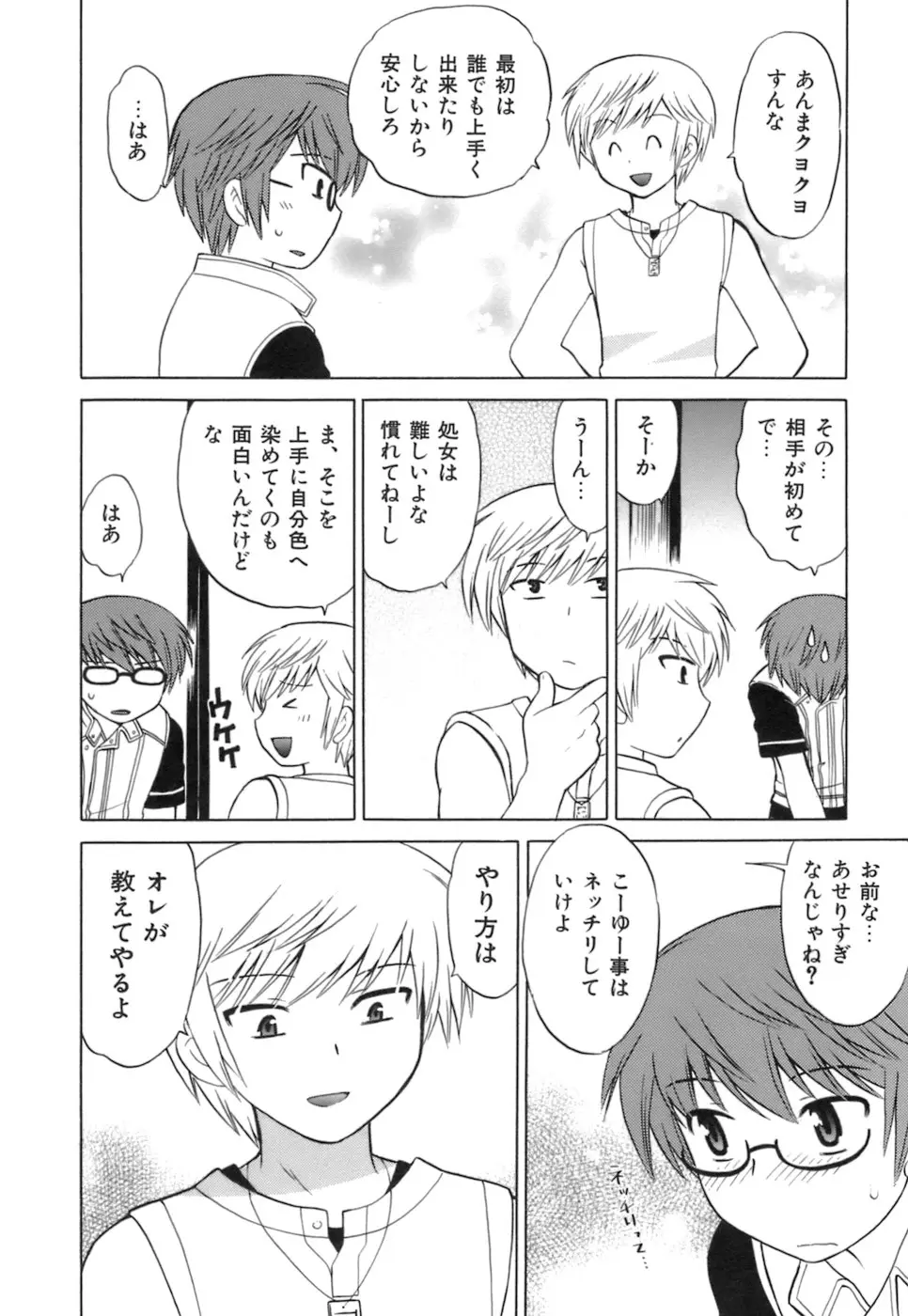 Page 158