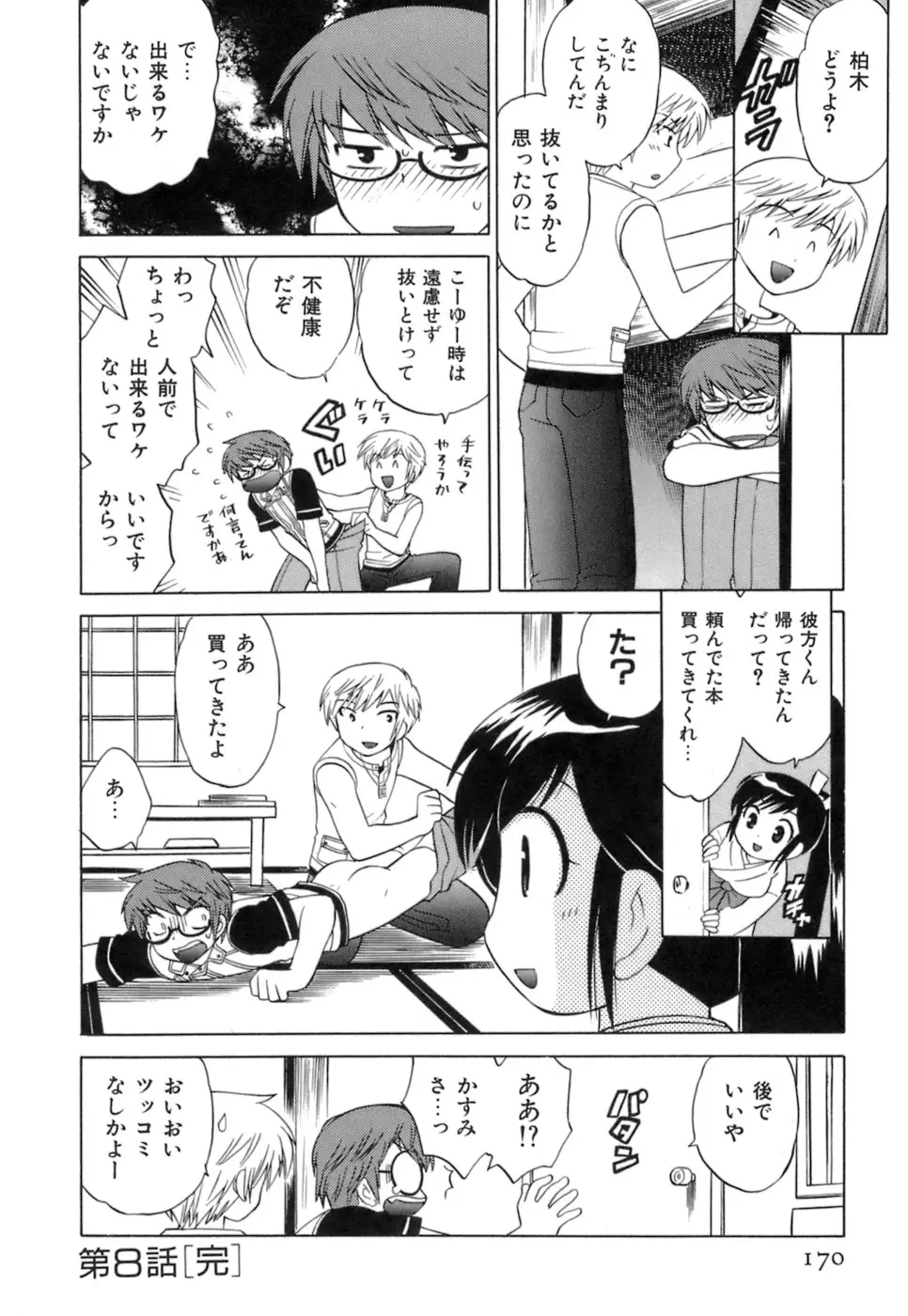 Page 172
