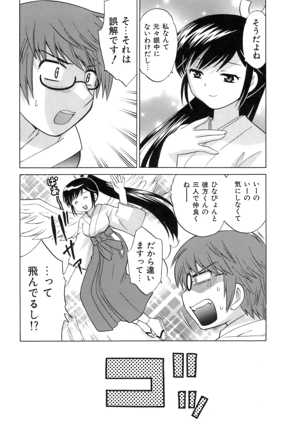 Page 175