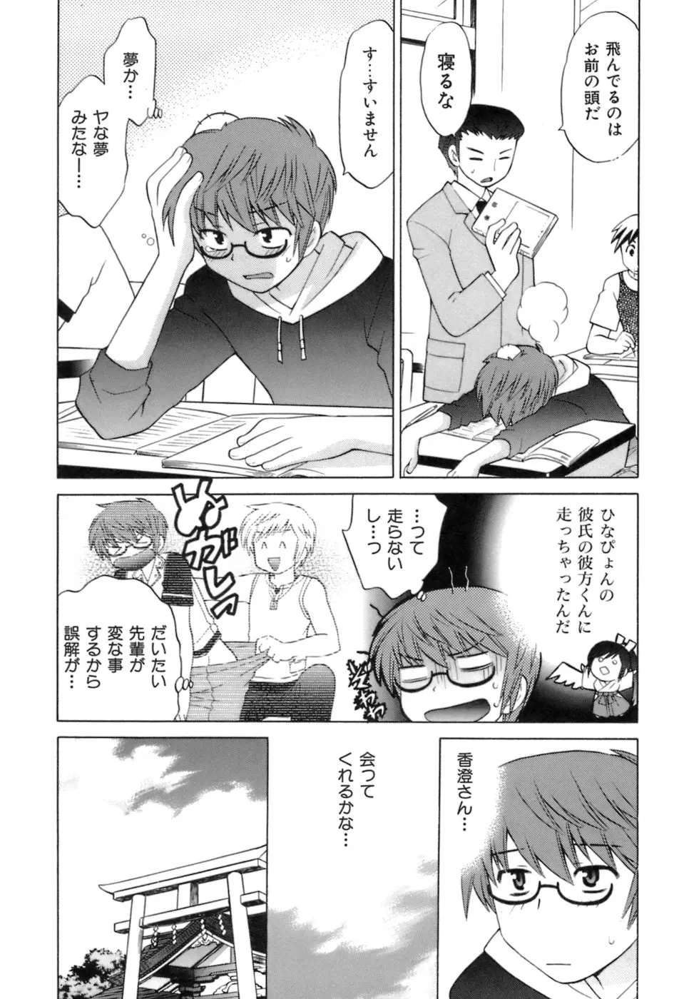 Page 176