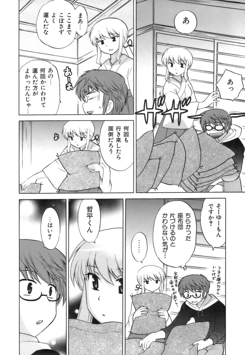 Page 182