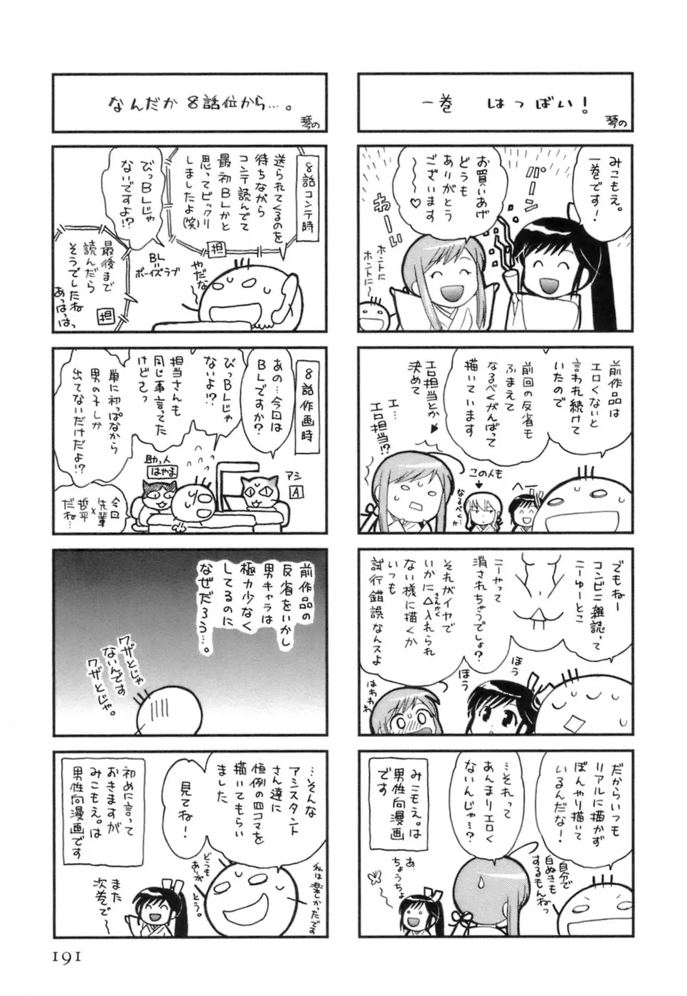 Page 193