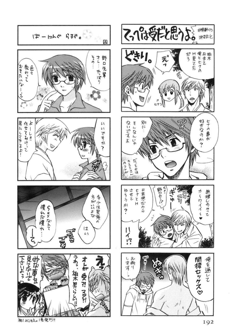Page 194