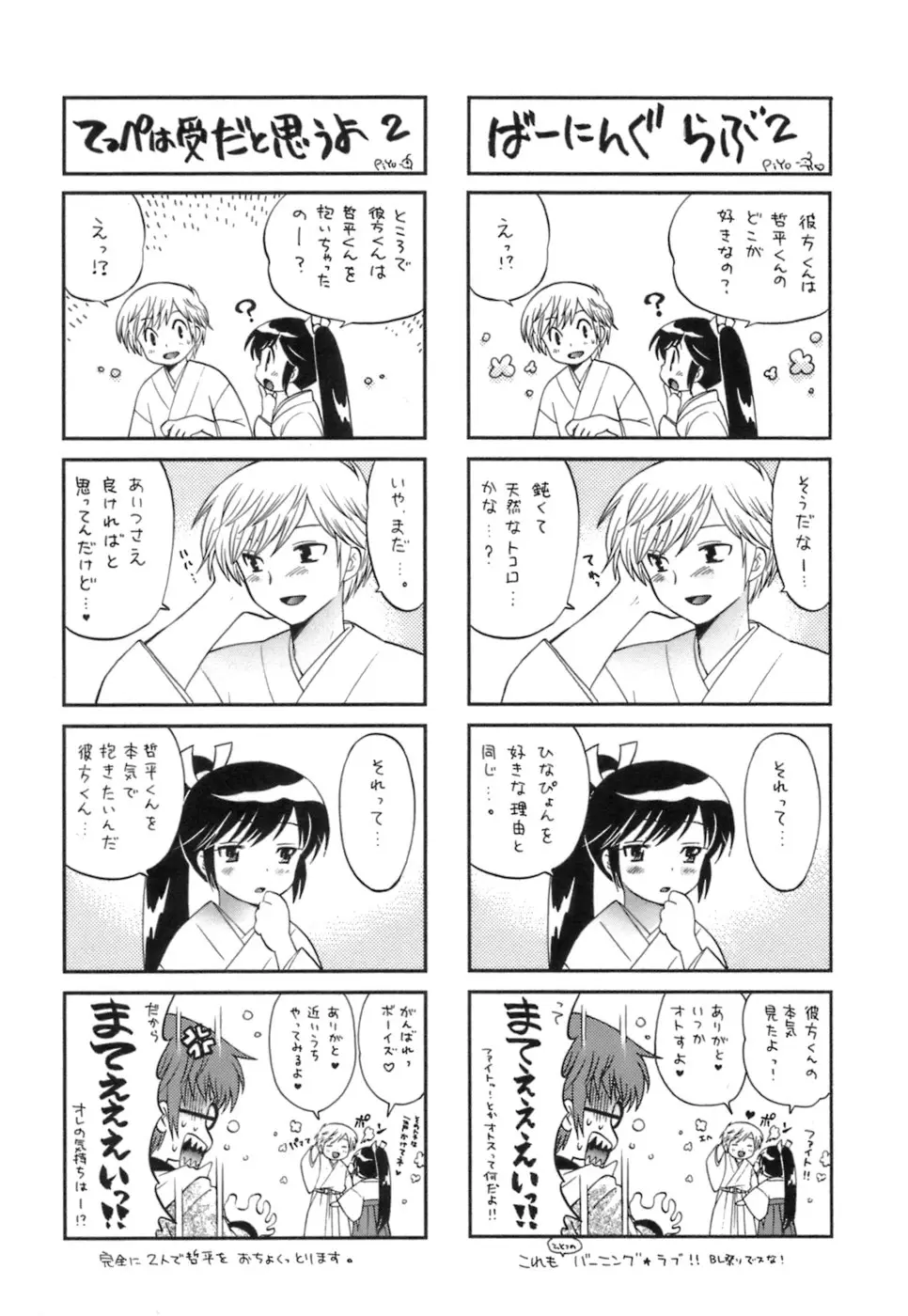Page 195