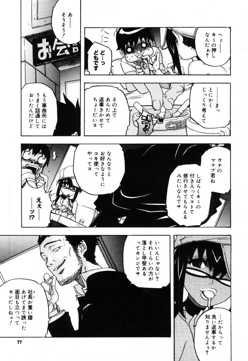 Page 75