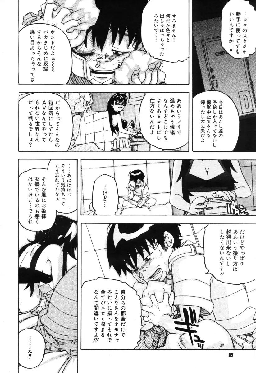 Page 80