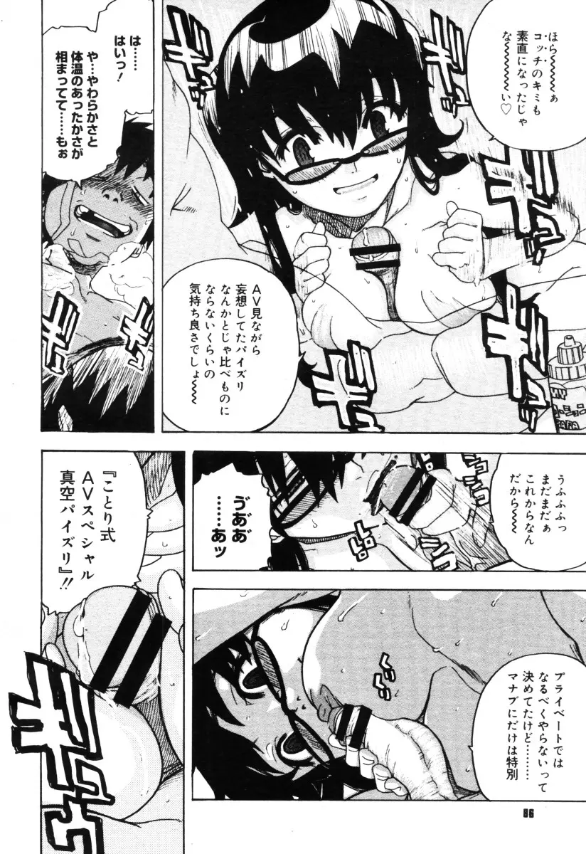 Page 84
