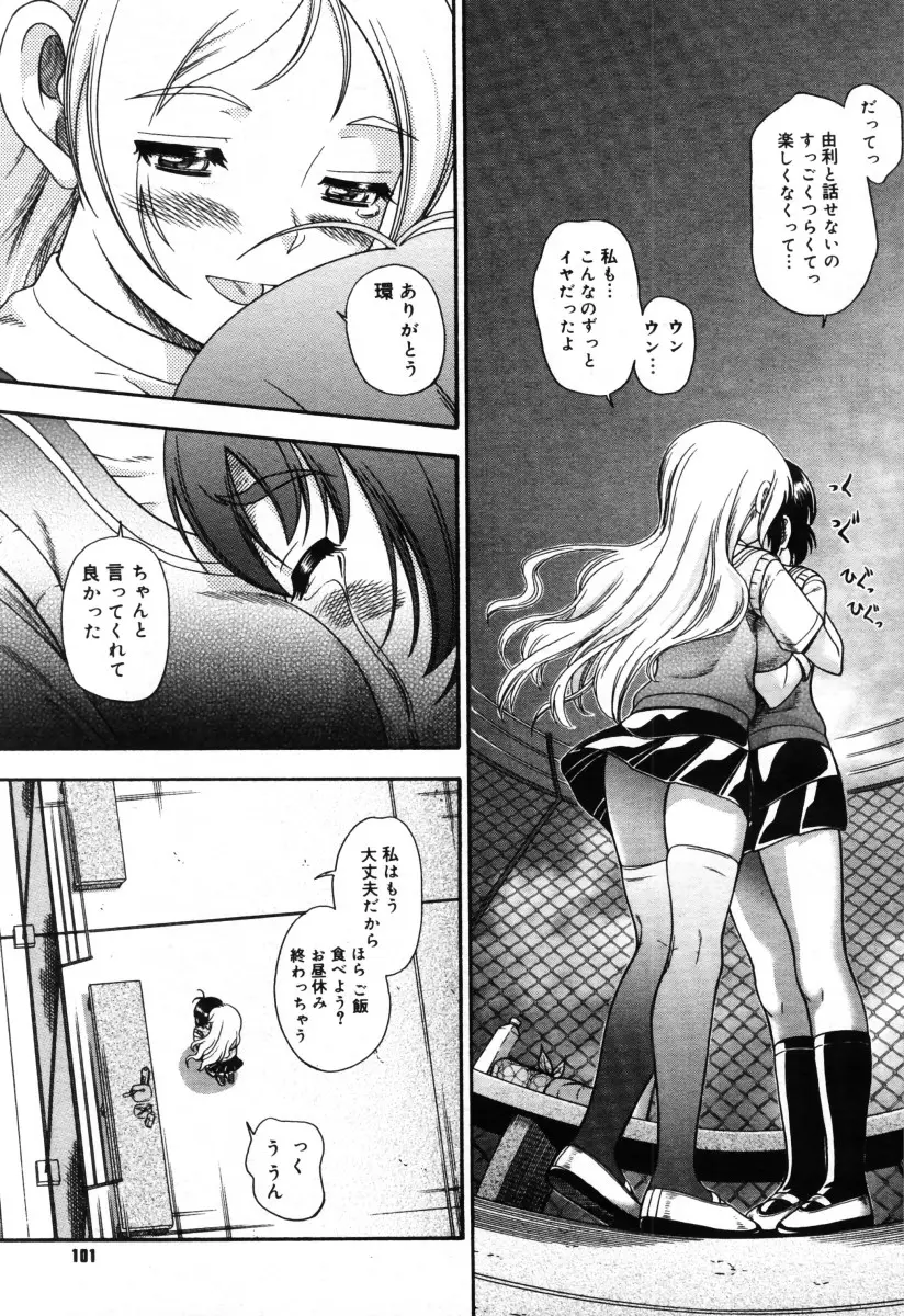 Page 99
