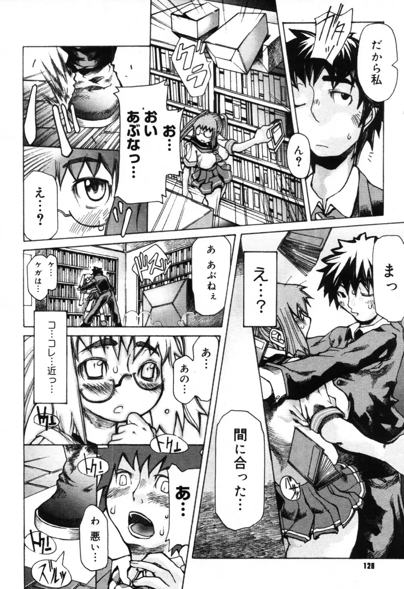 Page 126