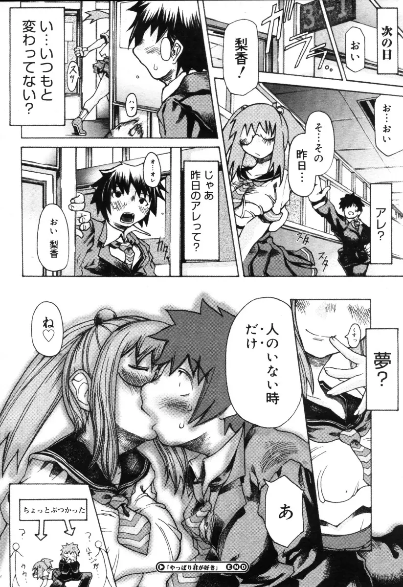 Page 140