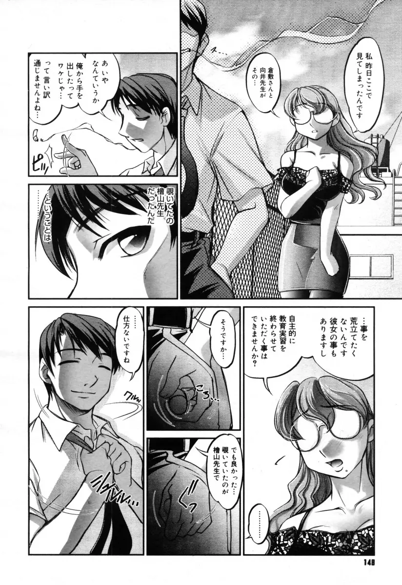 Page 146
